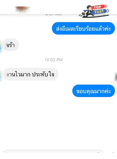 รีวิว copy 7_12